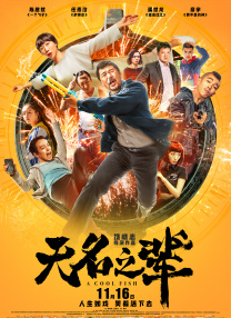 浓烈的闲聊
